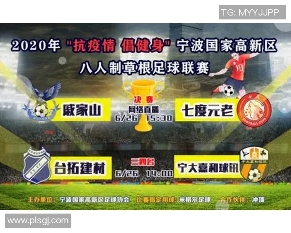 右拍足球比赛直播设备的功能与选择指南解析