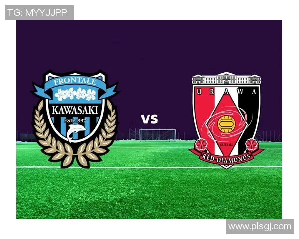 川崎与浦和对决深度分析战术布局与球员表现探讨 川崎与浦和对决深度分析战术布局与球员表现探讨