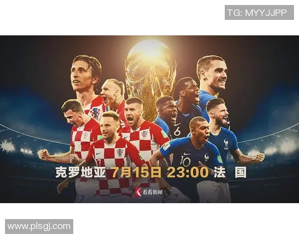 法国与克罗地亚体彩对决分析及投注建议分享 法国与克罗地亚体彩对决分析及投注建议分享