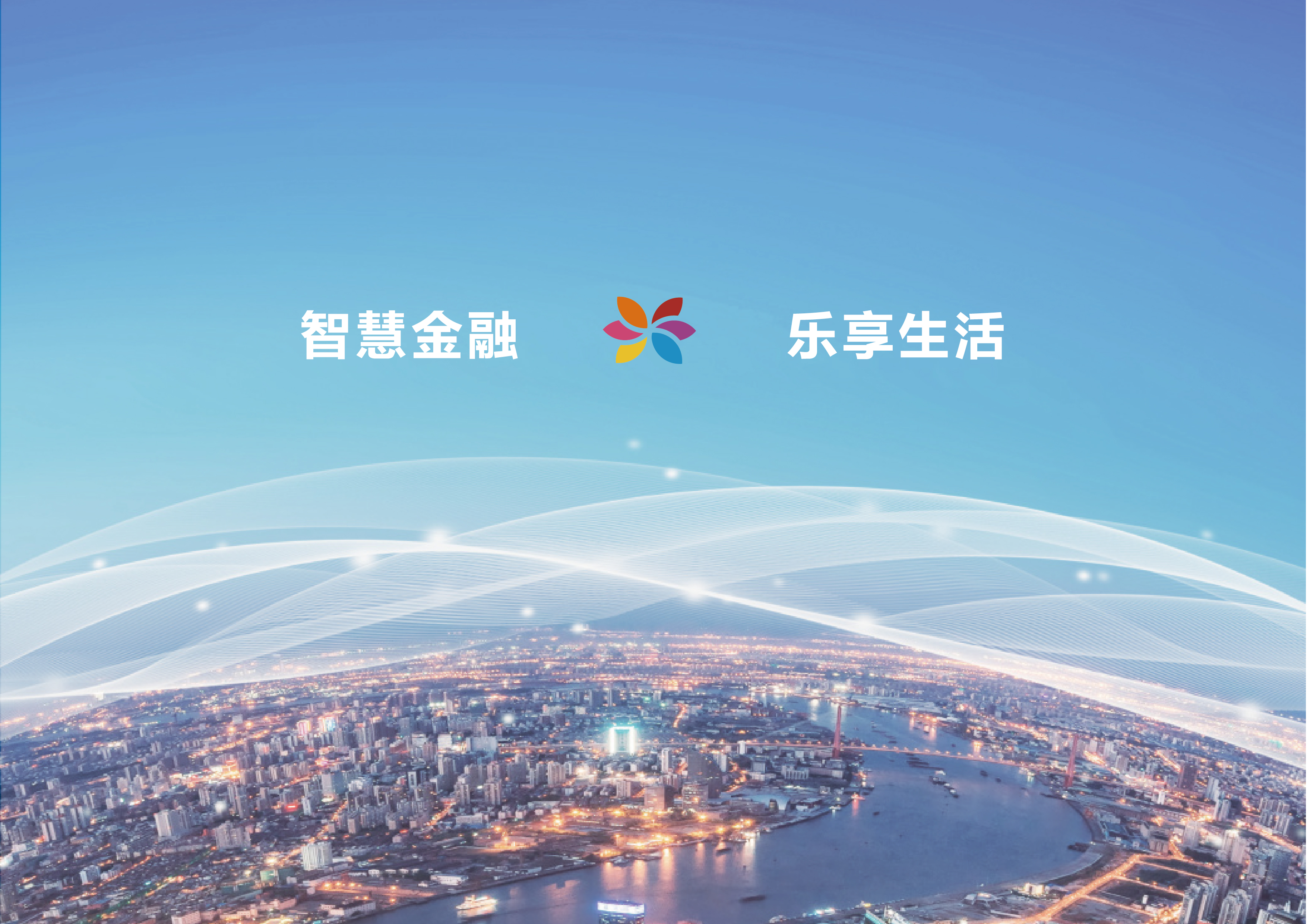 emc易倍“金融赋能共同成长”合肥包河经开区金融主题沙龙活动举办