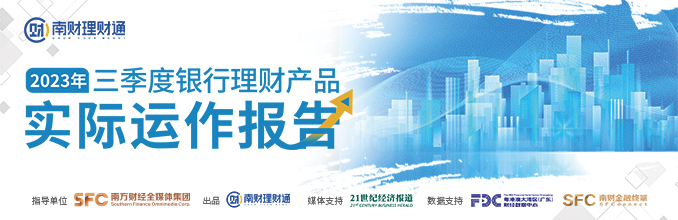 emc易倍机警特刊｜衍生品类理财发行热情回落三季度偏爱“双降型雪球”(图1)
