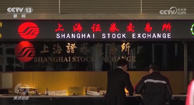 焦点访谈：走中国特色金融发展之emc易倍路(图5)