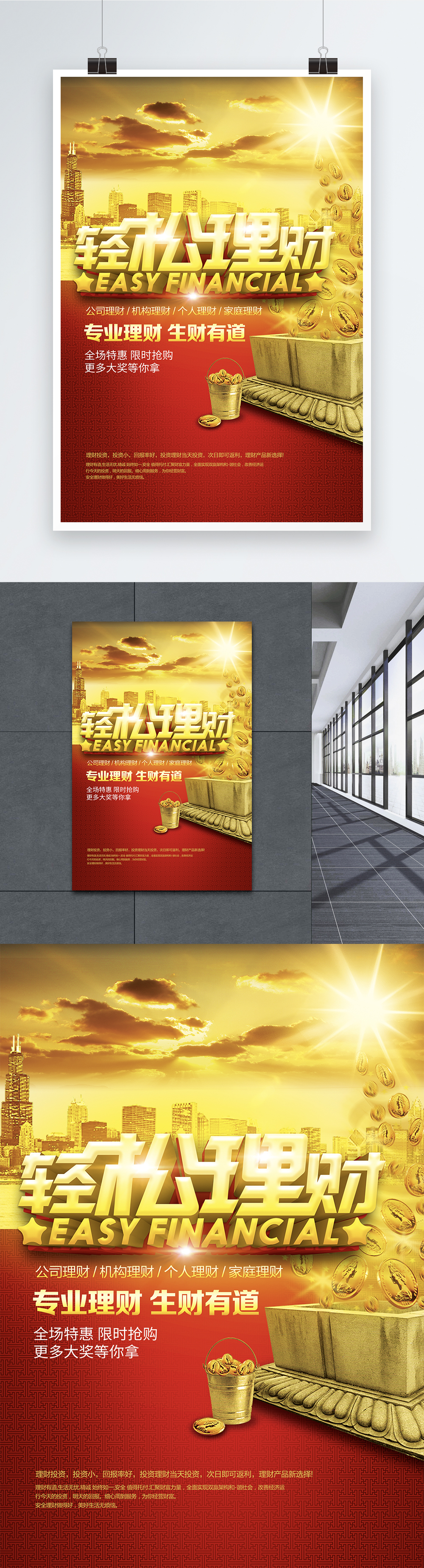 个人投资emc易倍理财技巧十篇